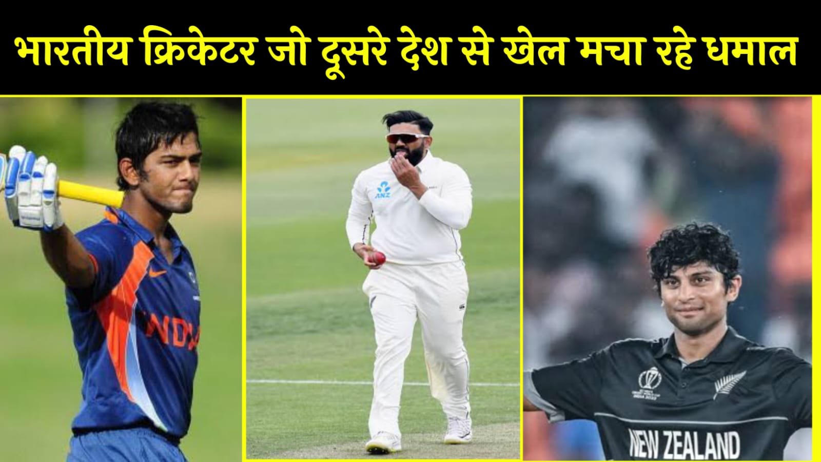 INDIAN CRICKETER PLAY FOR OTHER COUNTRY