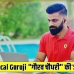 Technical Guruji