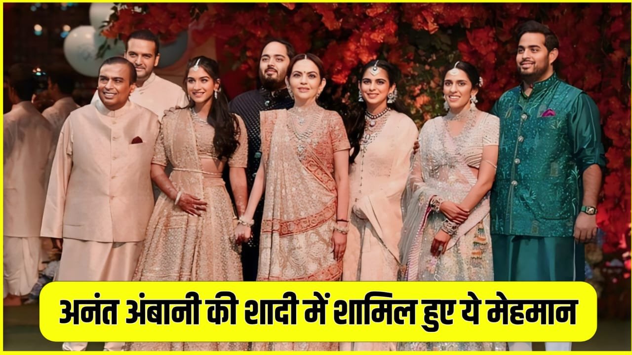 Anant Ambani - Radhika MERCHANT wedding